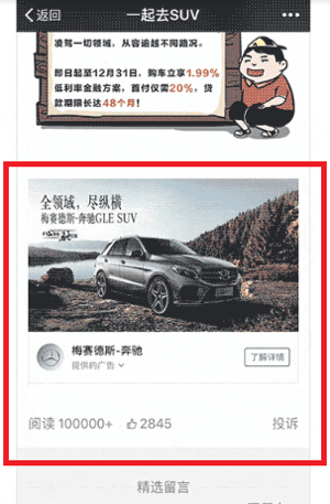 WeChat'i iş için kullanın, banner reklam örneği.