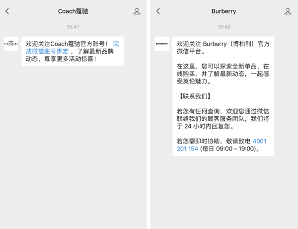 WeChat'i iş için kullanın, karşılama mesajı örneği.