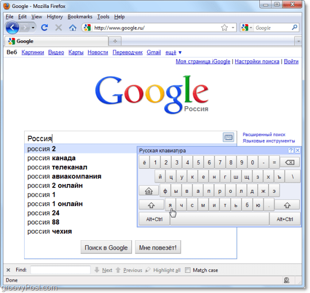 google rusça arama google sanal klavye